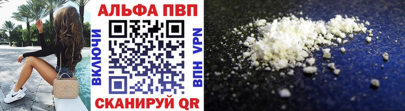 APVP кристаллы  Купить закладки  Мариинск 