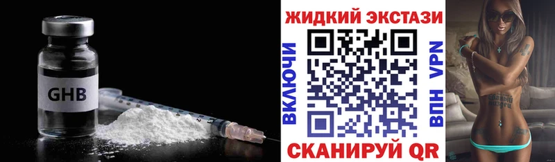 БУТИРАТ жидкий экстази  Купить где  Мариинск 