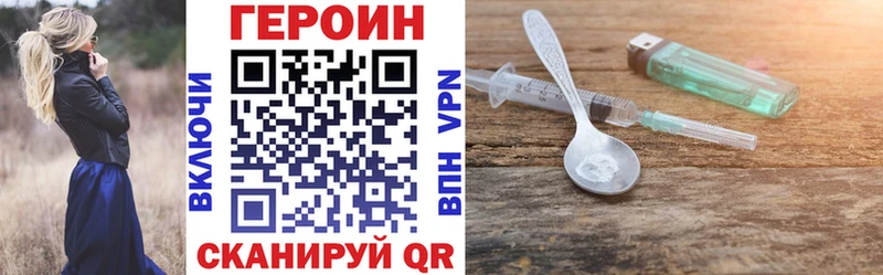 ГЕРОИН афганец Купить закладки Мариинск