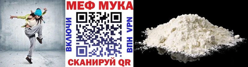Купить где  Мариинск  МЯУ-МЯУ мука 