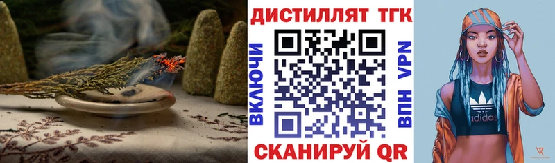 Купить  Мариинск  ТГК вейп 